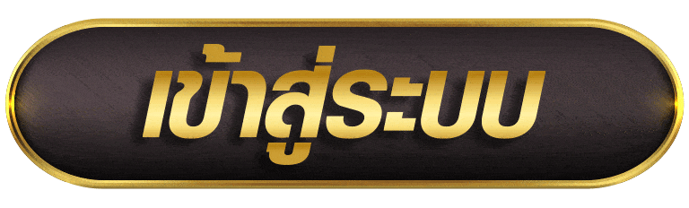 HENG1688 เข้าสู่ระบบ